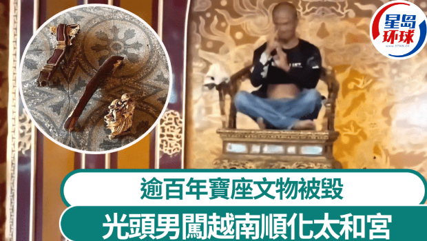 越南最后封建家族